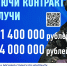 Стань героем, приближающим победу - Газета Вперёд