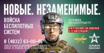 Брянцам предлагают стать оперaторами бeспилотных систeм