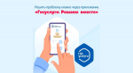 Платформа обратной связи помогает брянцам решать вопросы благоустройства  (12+)