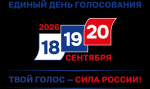 Объявление выборы 2026