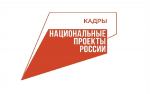 Всероссийская ярмарка трудоустройства «Работа России. Время возможностей — 2026»