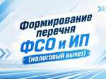 Информация о проведении кампании по формированию