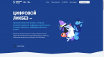 Брянским школьникам расскажут об ответственном использовании искусственного интеллекта (6+)