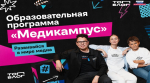 Участница из Брянской области вошла в топ-150 участников трека «Медиакампус» проекта «ТопБЛОГ» (6+)