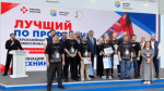 Брянец стал третьим на федеральном этапе конкурса «Лучший по профессии»